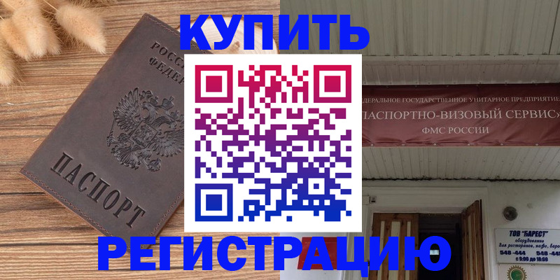 прописка иностранных граждан в Калининградской области