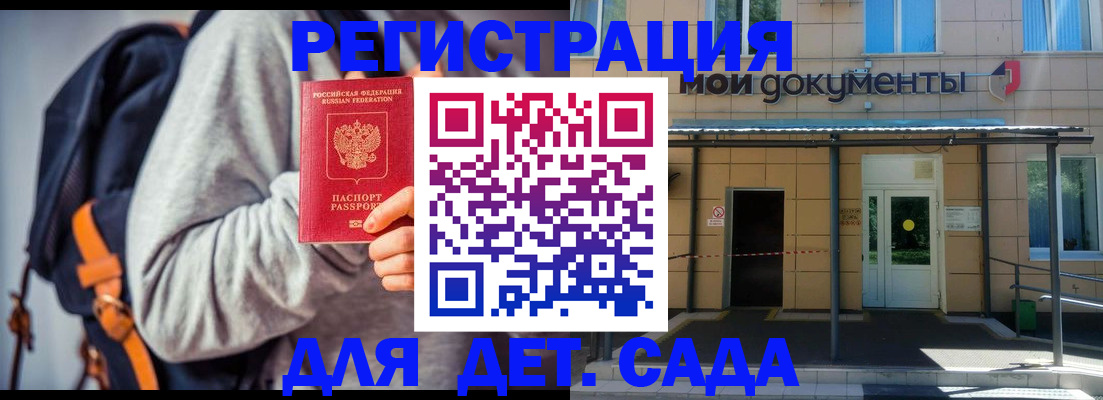 прописка для работы в Калининградской области