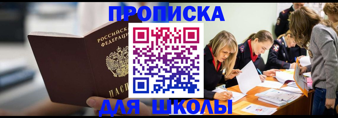 где прописаться в Калининградской области