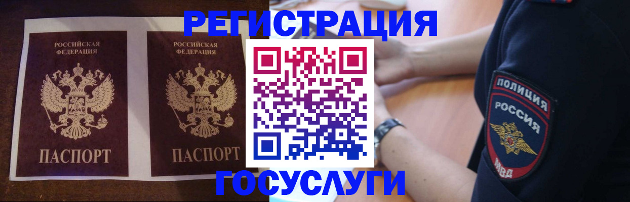 временная регистрация законно в Калининградской области