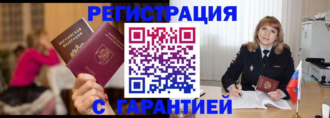пропишу в квартире в Калининградской области