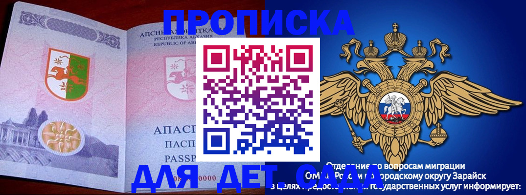 прописка для военкомата в Калининградской области