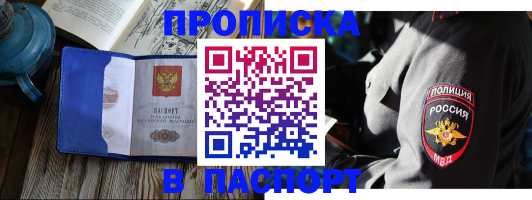 временная регистрация надежно в Калининградской области