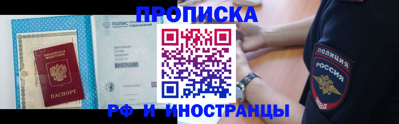 временная регистрация 2025 в Калининградской области